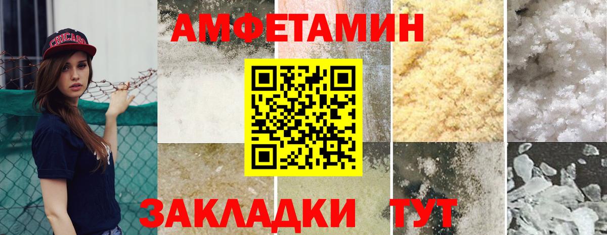 Amphetamine 97% Мирный