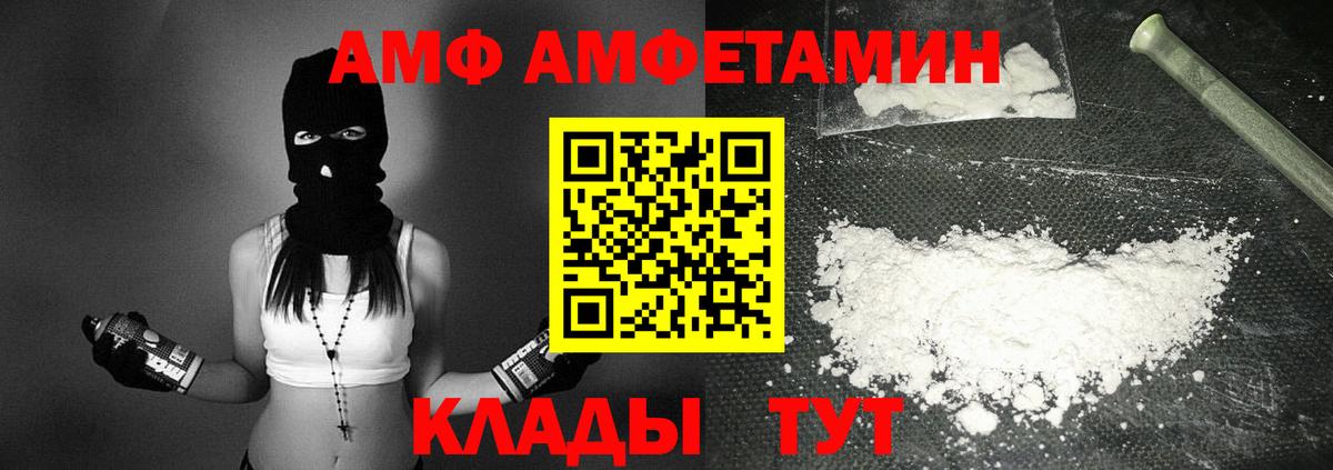 АМФ VHQ  hydra зеркало  АМФ  АМФ  Мирный  Вход с VPN 