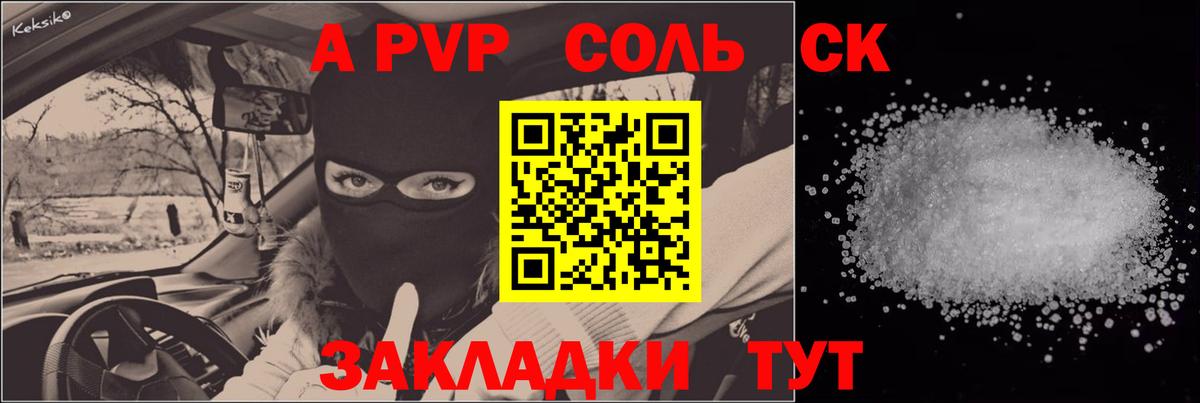 APVP мука  Alpha PVP мука  Вход с VPN  цены   Мирный 