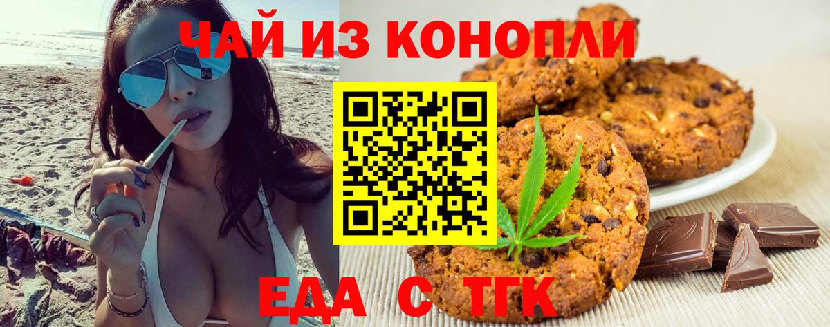 Мирный  Canna-Cookies конопля  Вход с VPN 