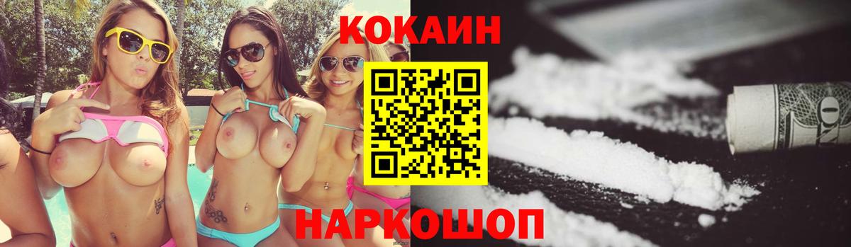 КОКАИН  Cocaine 99%  Вход с VPN  Мирный  COCAIN 98% 