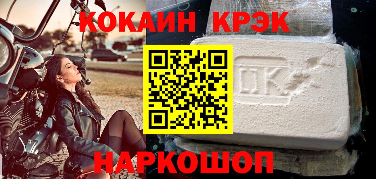 Кокаин FishScale Мирный