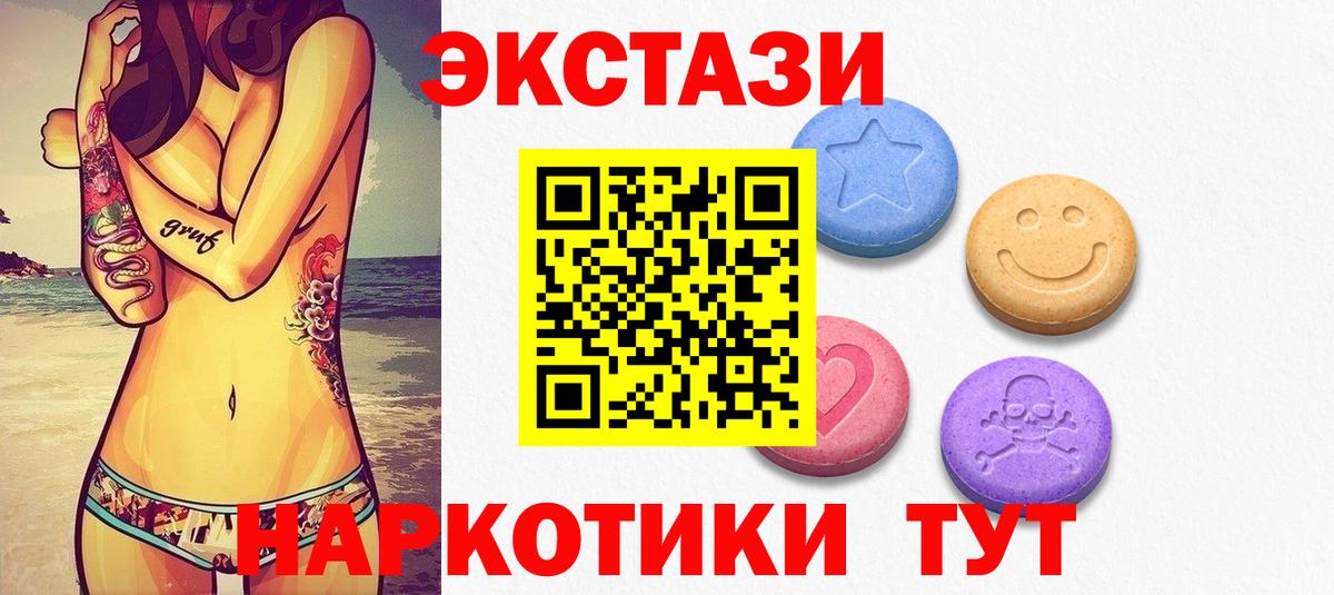 Экстази 280мг  ЭКСТАЗИ диски  Ecstasy  Мирный  Вход с VPN 