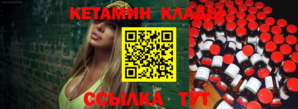  сайт  Кетамин ketamine  Вход с VPN  Мирный 