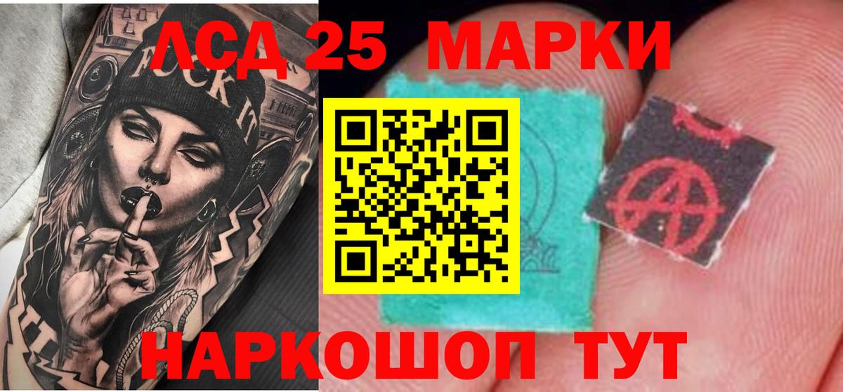 Лсд 25 экстази кислота  Вход с VPN  ЛСД экстази ecstasy  Мирный 