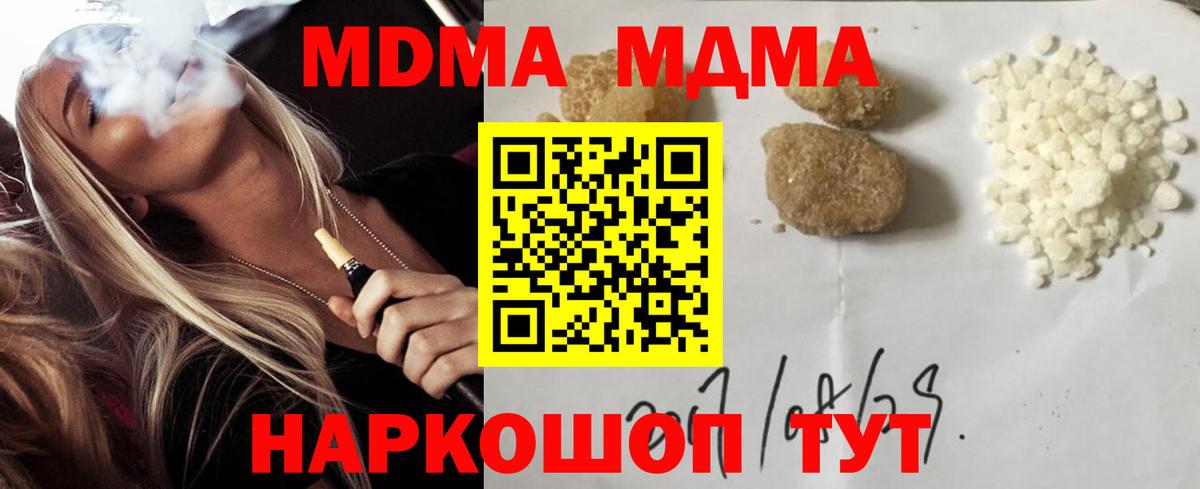 MDMA молли  МДМА Molly  МДМА  Мирный  Вход с VPN 