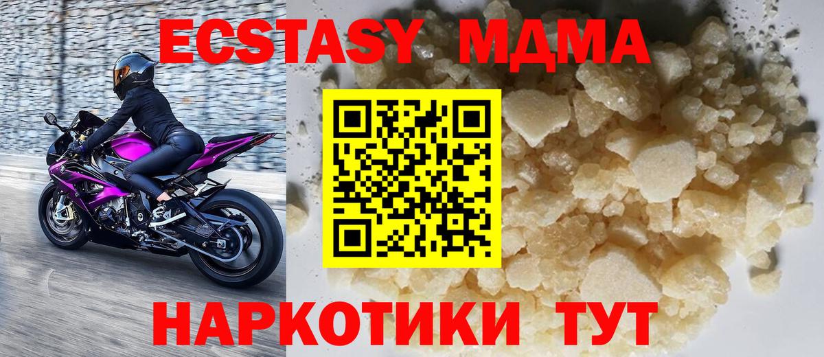 МДМА Molly Мирный