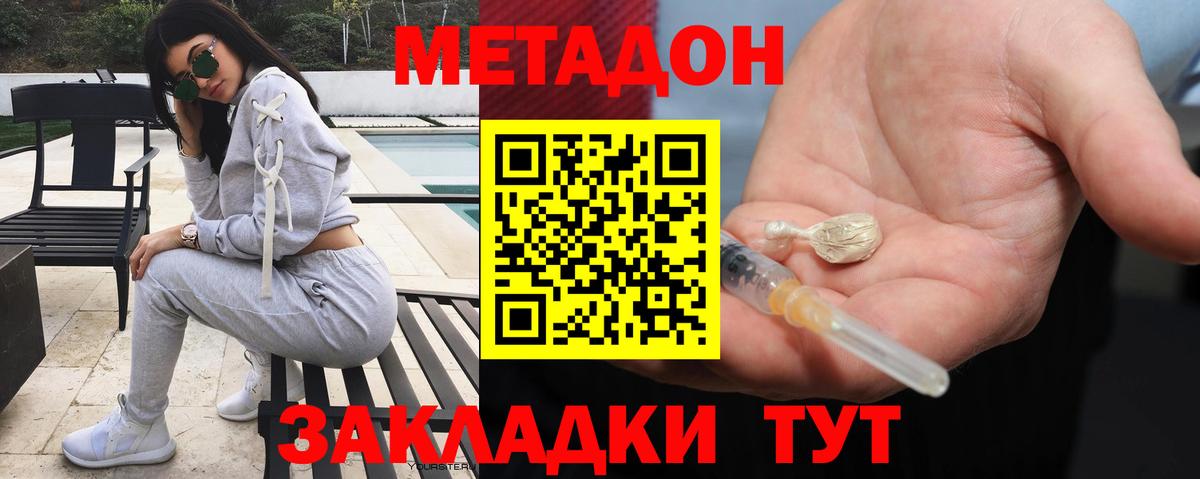 площадка какой сайт  Вход с VPN  Мирный  МЕТАДОН мёд  МЕТАДОН methadone 