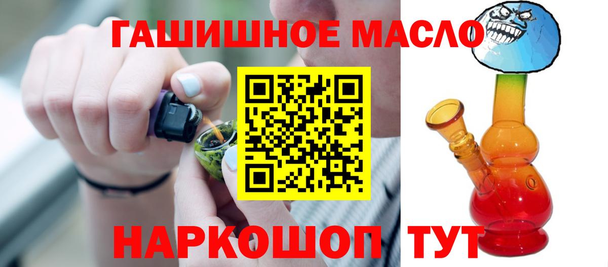 Дистиллят ТГК гашишное масло  Дистиллят ТГК гашишное масло  Вход с VPN  сколько стоит  Мирный 